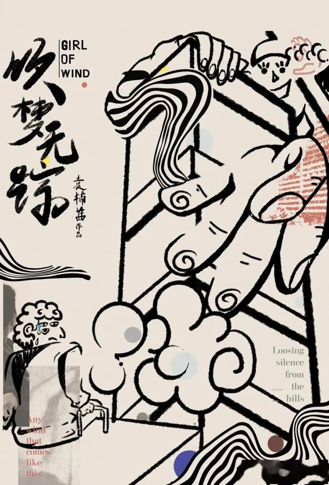 吹梦无踪
