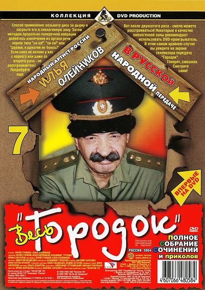 Гарадок