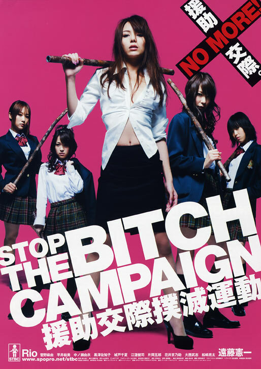 Stop the Bitch Campaign Version 2.0