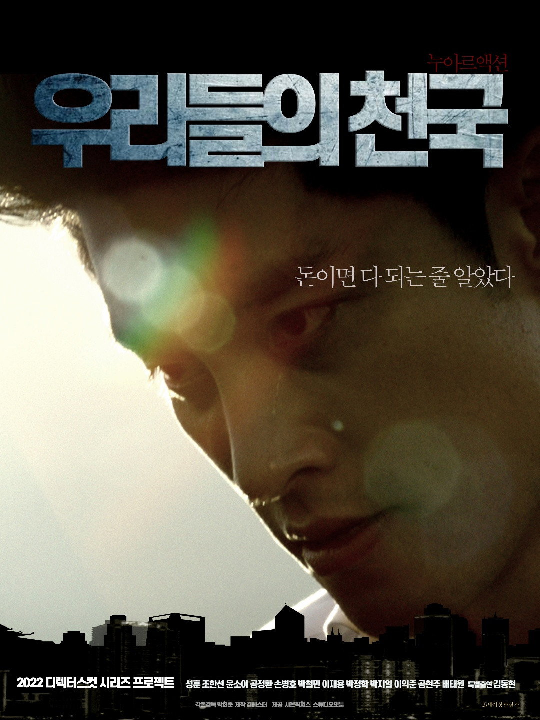 우리들의 천국