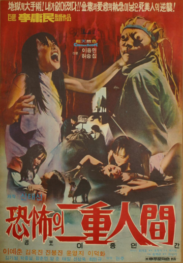 Gongpoui ijongingan