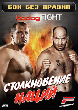 BodogFight