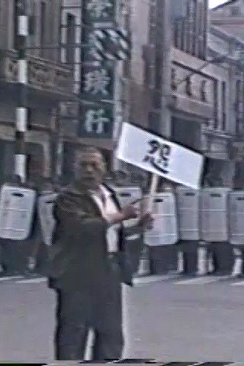 鹿港反杜邦運動