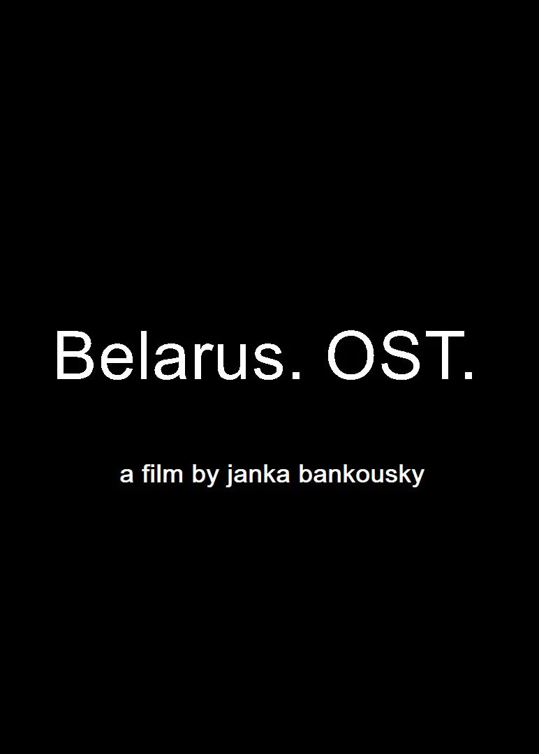 Беларусь. OST