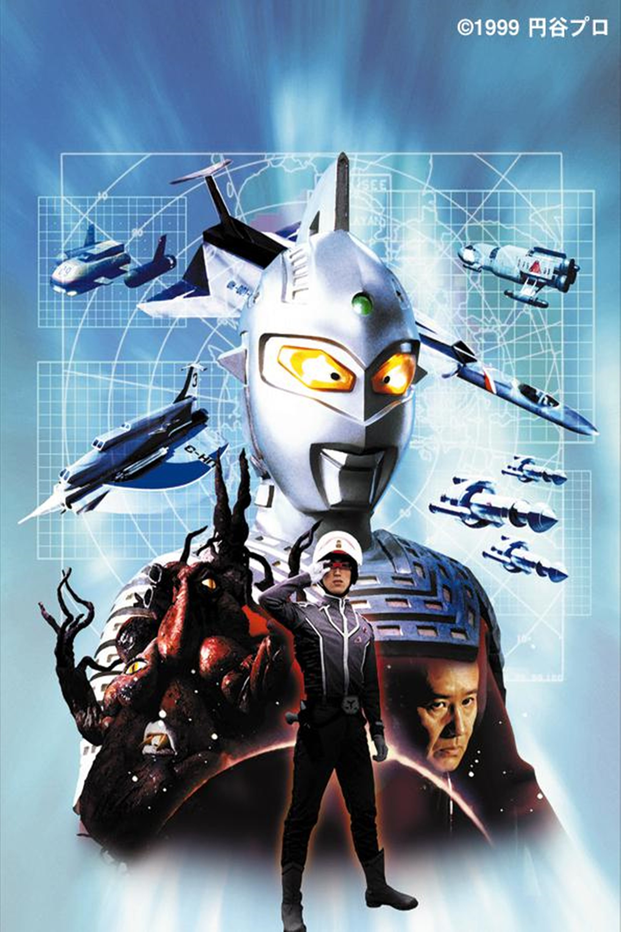 ウルトラセブン 栄光と伝説