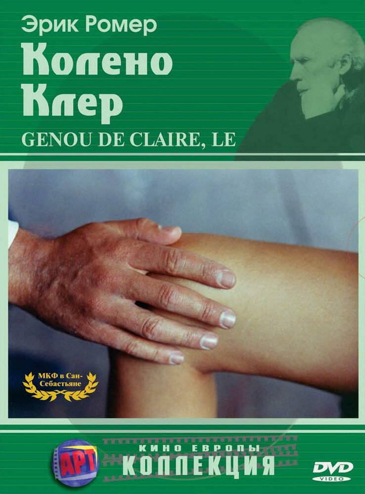 Claire'in Dizi