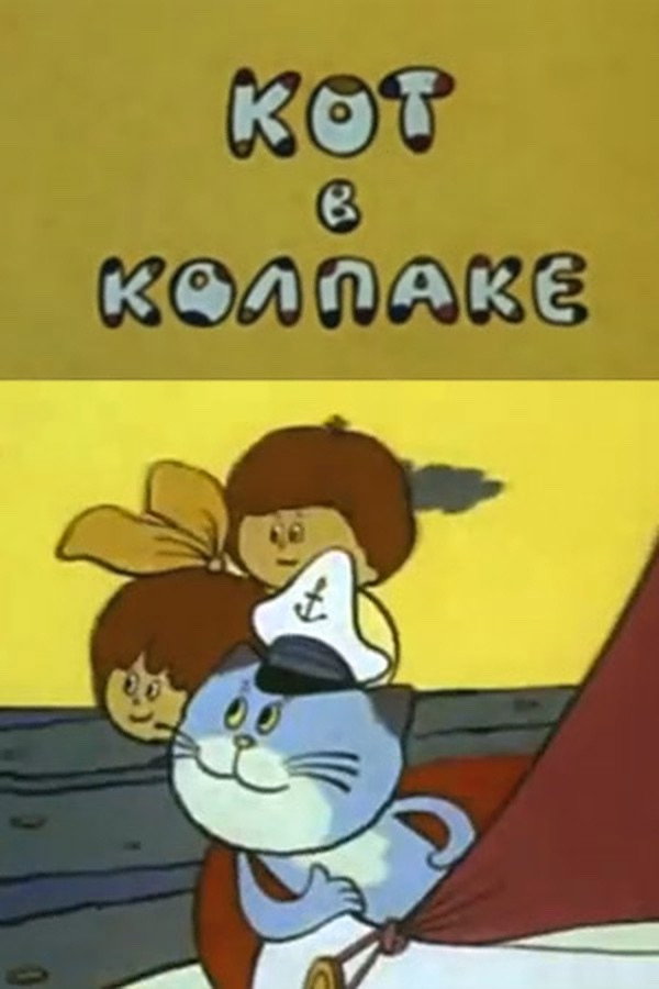 Kot w Kollake