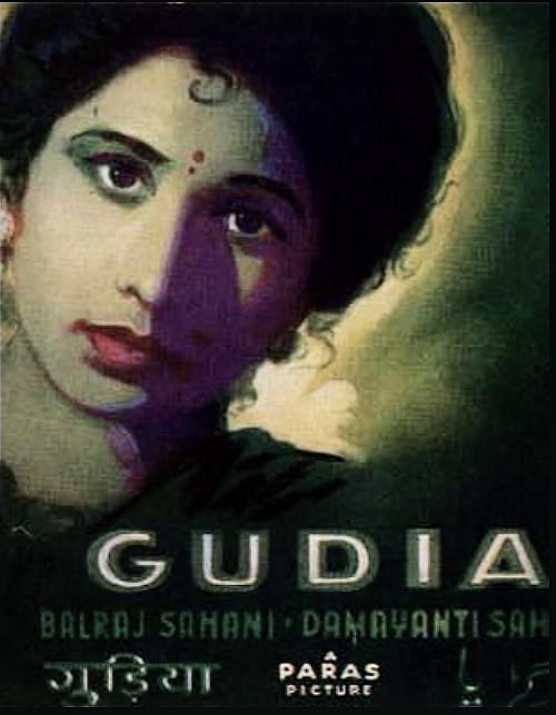 Gudia