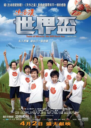 Lau long che sai kai bui