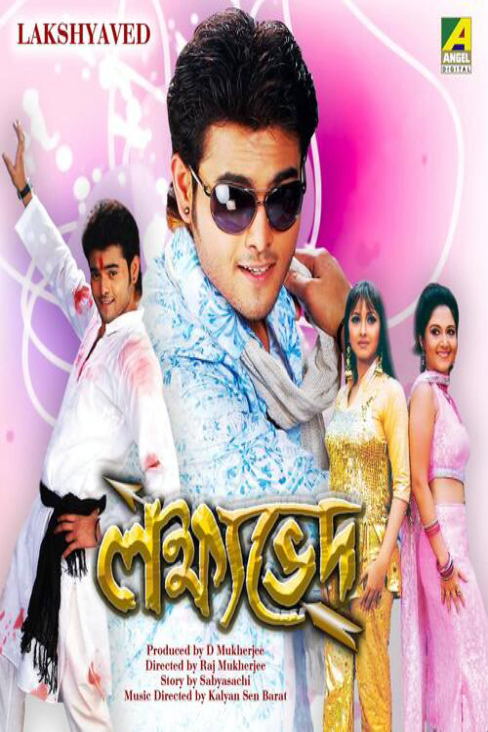 Lakshyabhed