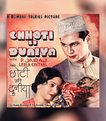 Chhotisi Duniya