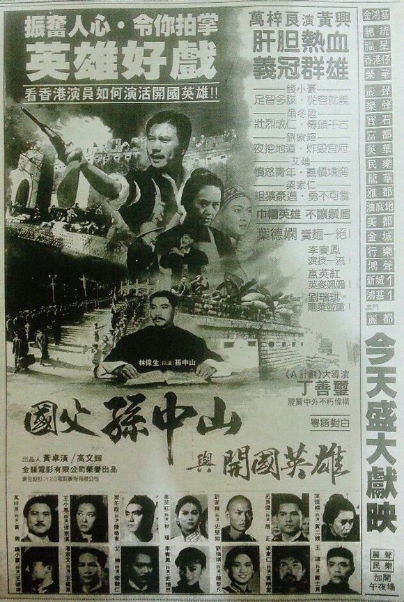 Guo fu zhuan