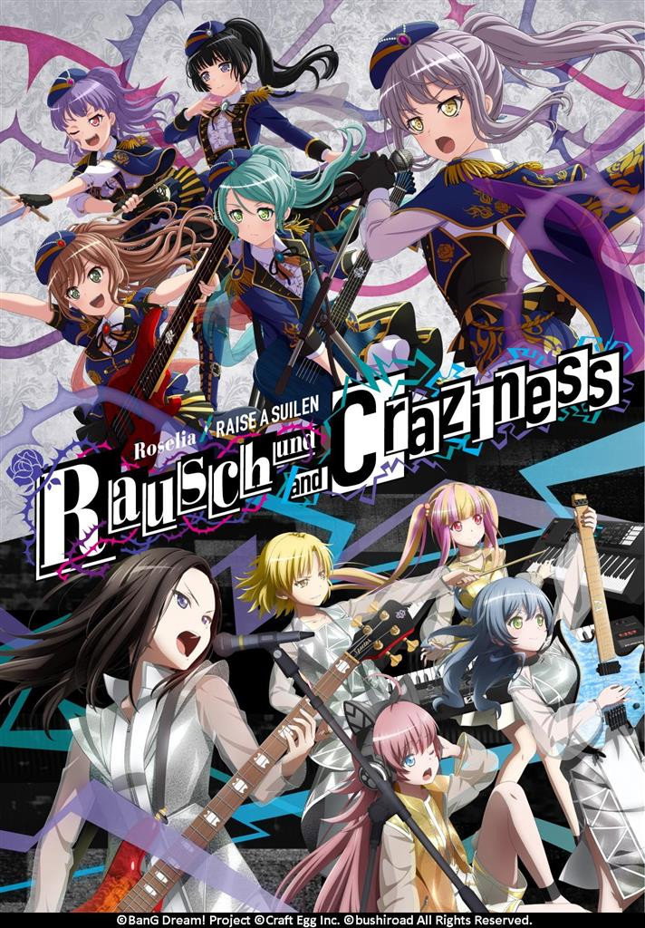 Rausch und／and Craziness