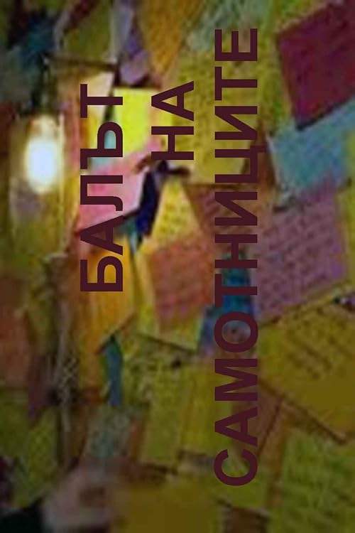 Bal na samotnite