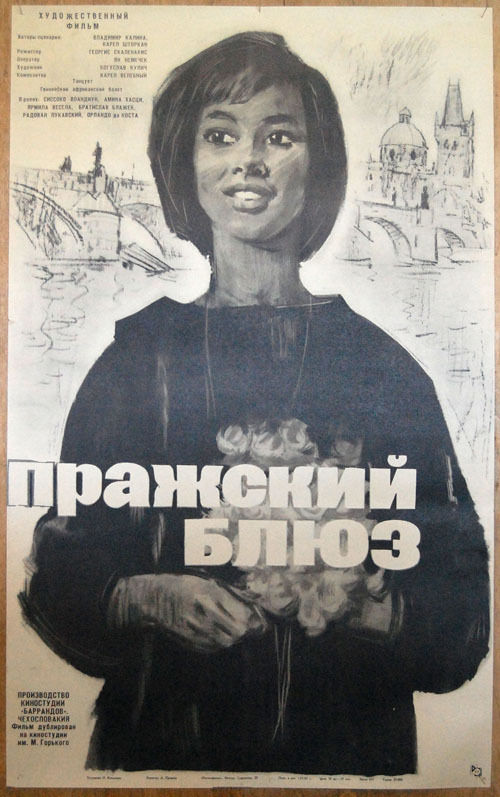 Пражский блюз
