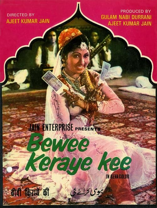 Biwi Kiraya Ki