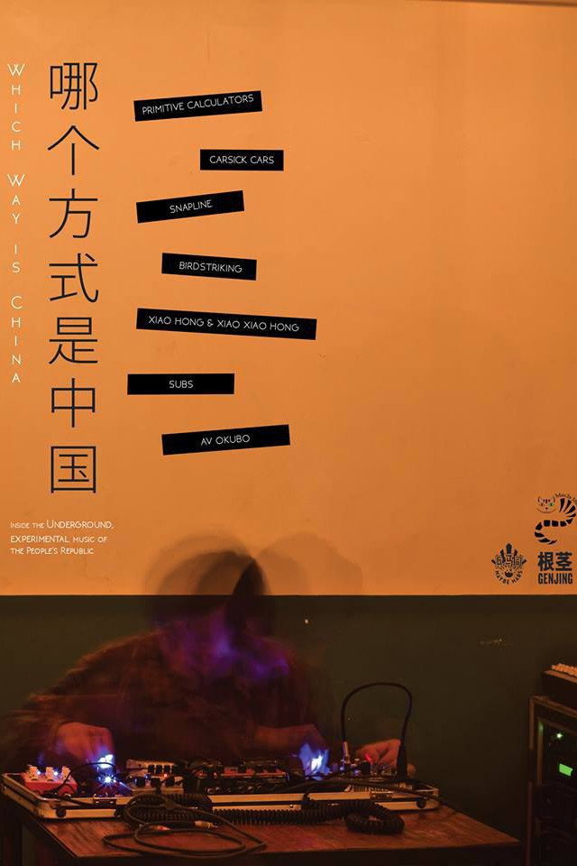 哪个方式是中国