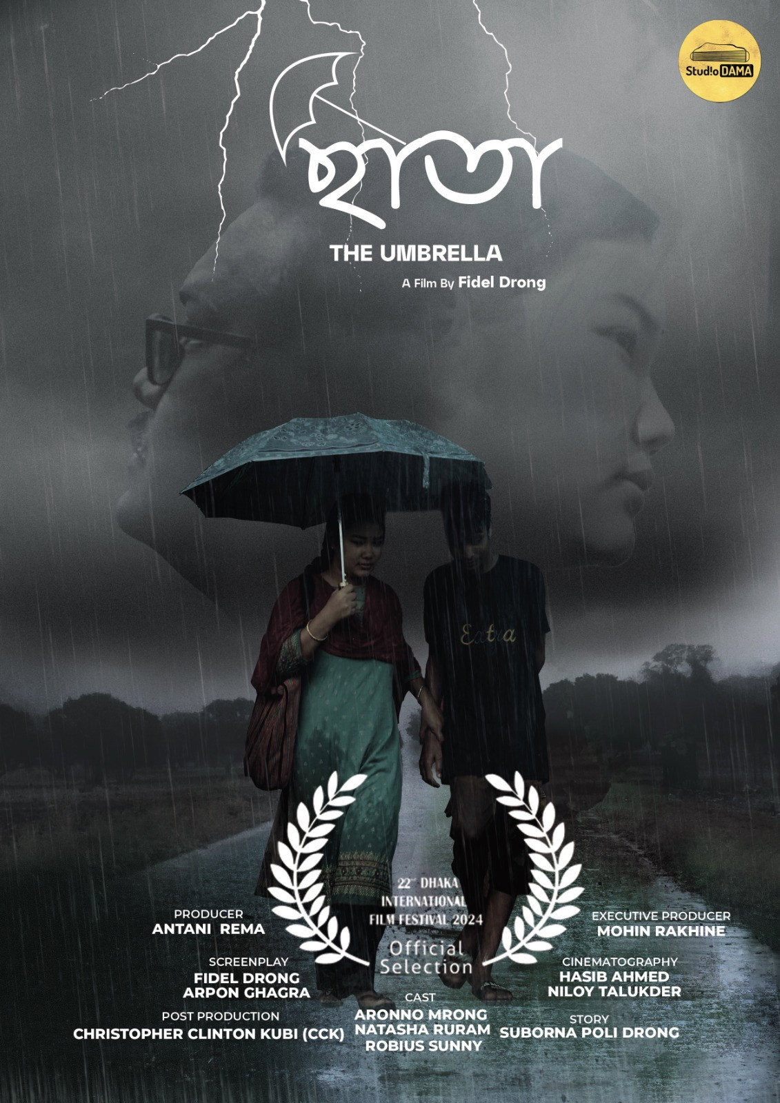 ছাতা