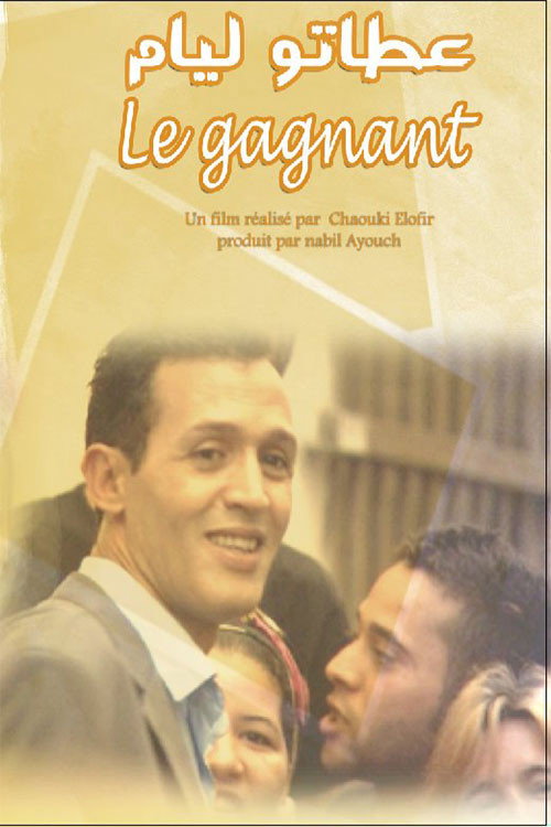 عطاتوا ليام