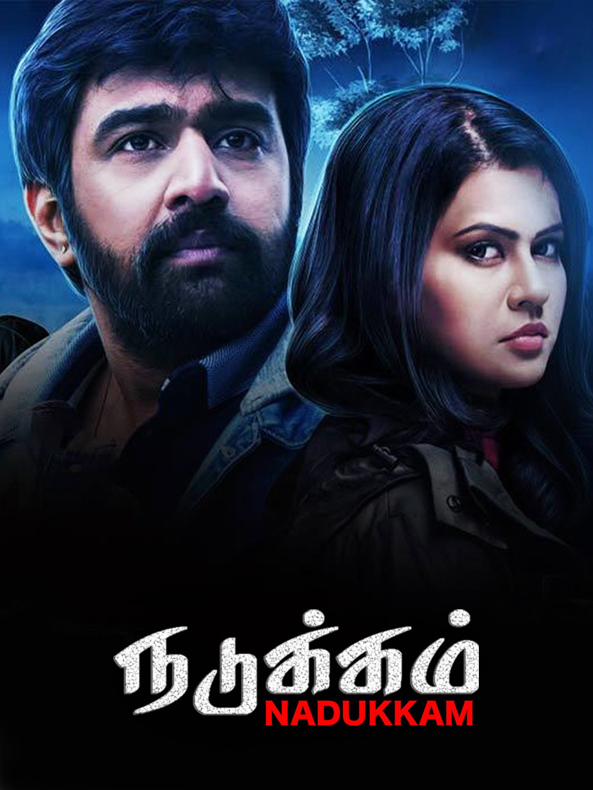 Nadukkam