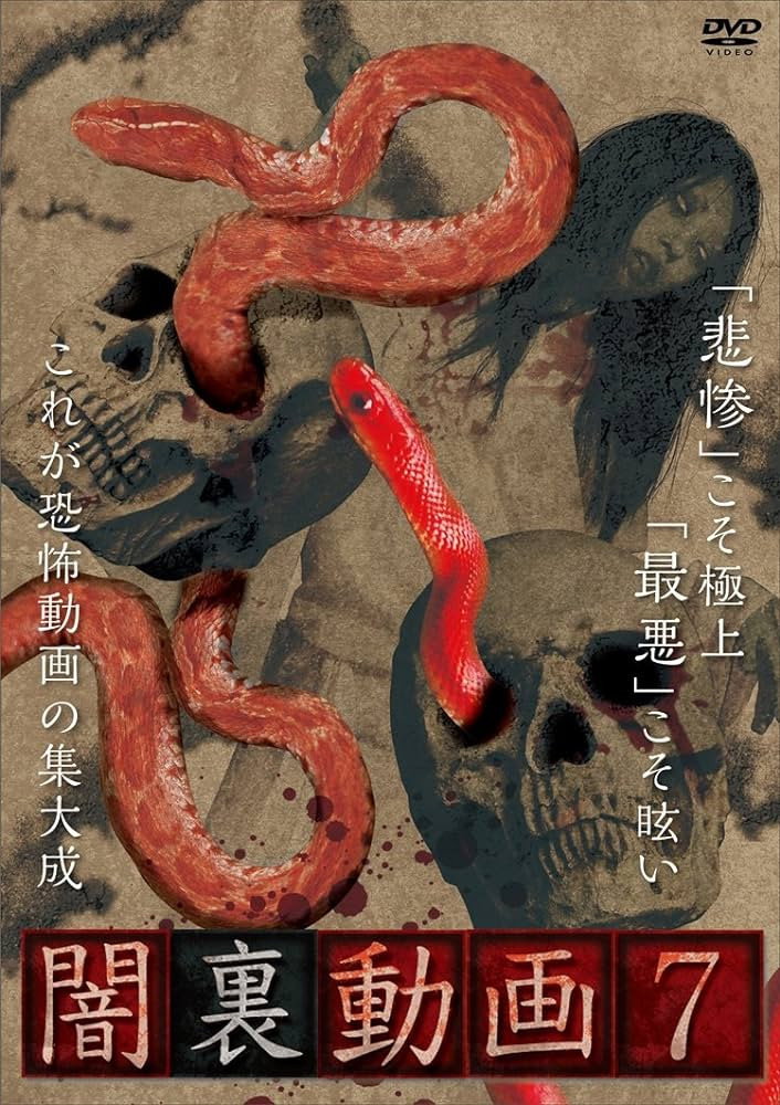 闇裏動画 7