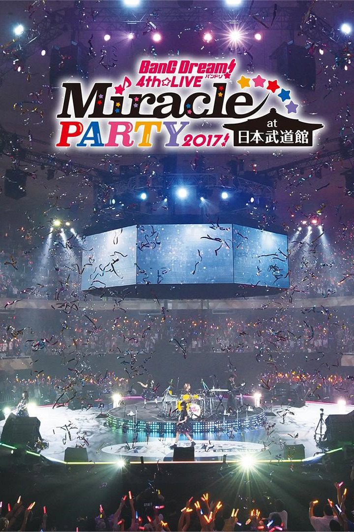 BanG Dream! 4th☆LIVE Miracle PARTY 2017!