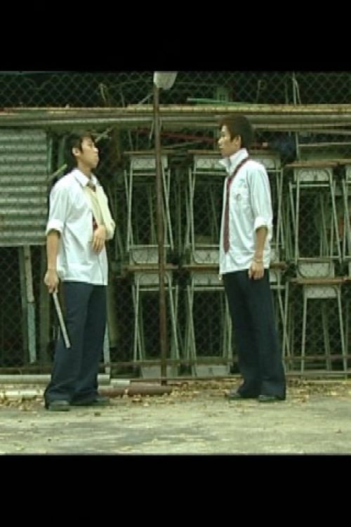枉少年