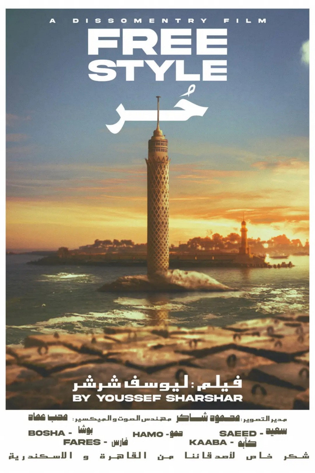 حر
