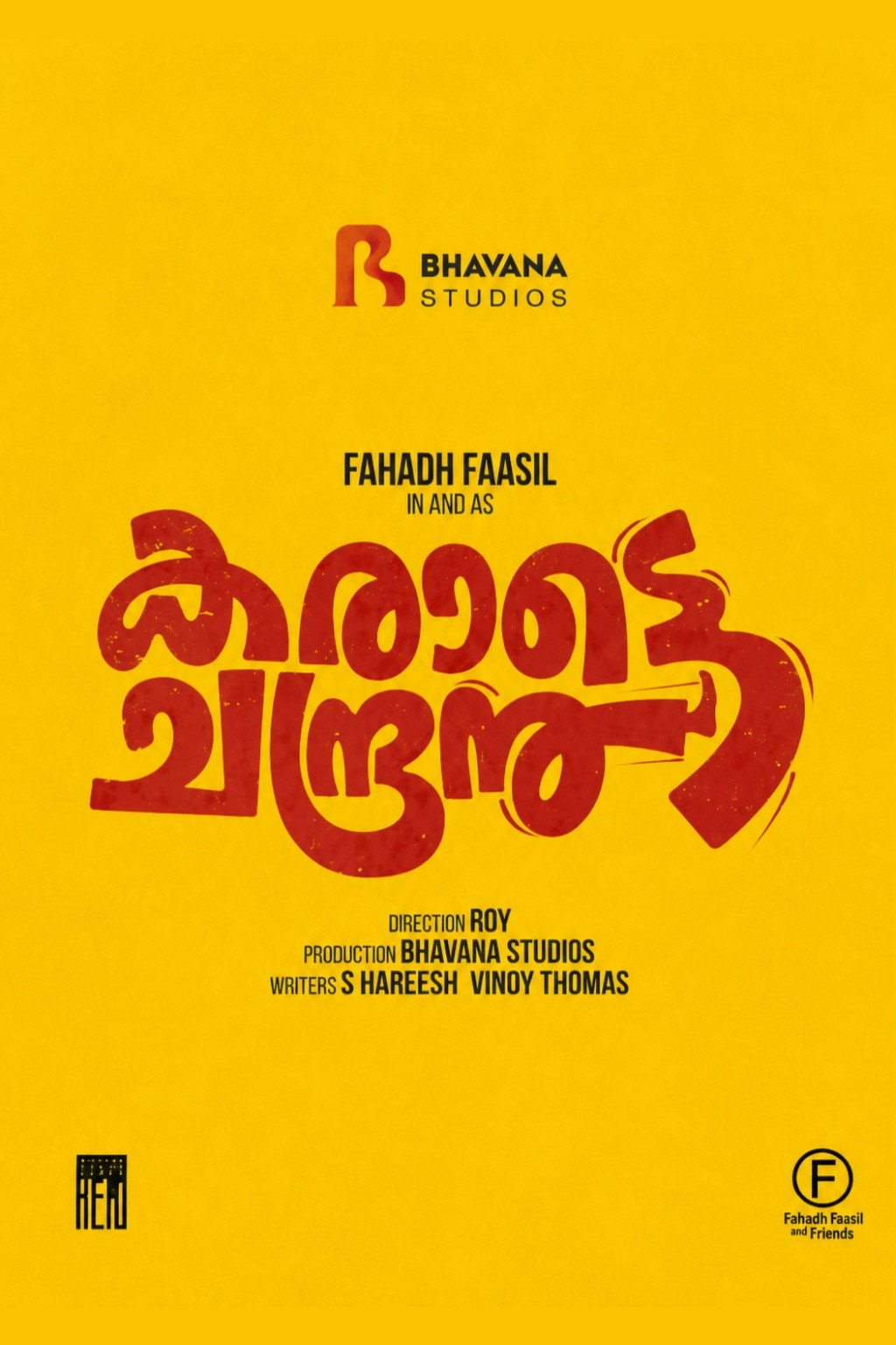 കരാട്ടെ ചന്ദ്രൻ