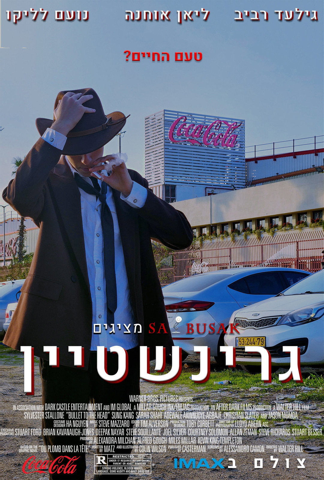 גרינשטיין