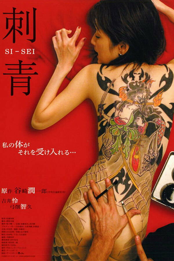 Shisei