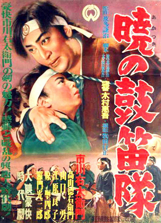 紅顏鼓笛隊