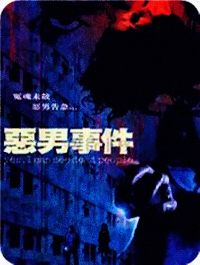 Ngok nam shi kin
