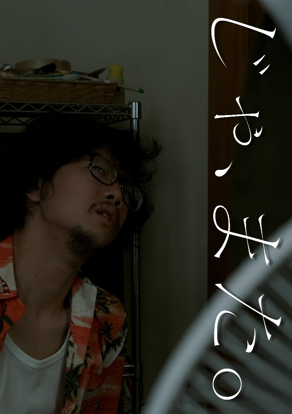 じゃ、また。