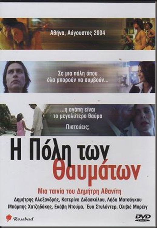 I poli ton thavmaton