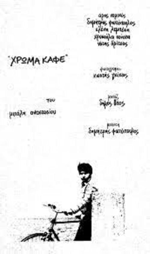 Hroma kafe