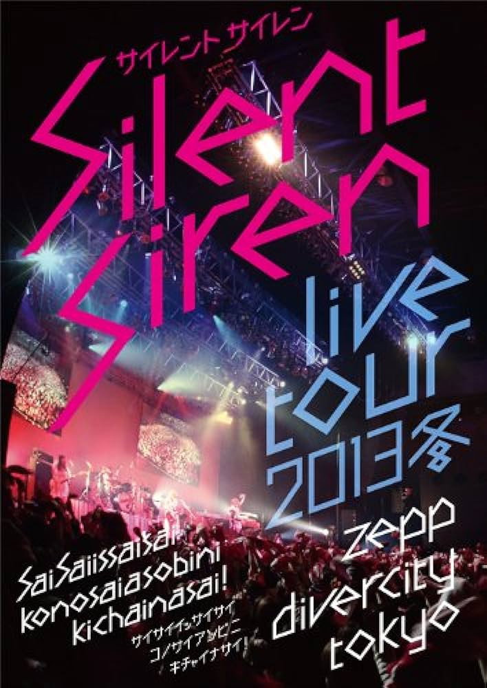Silent Siren Live Tour 2013冬～サイサイ1歳祭 この際遊びに来ちゃいなサイ！～@Zepp DiverCity TOKYO