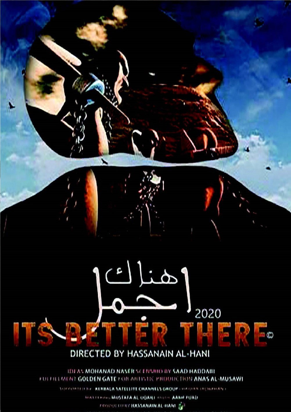 هناك أجمل