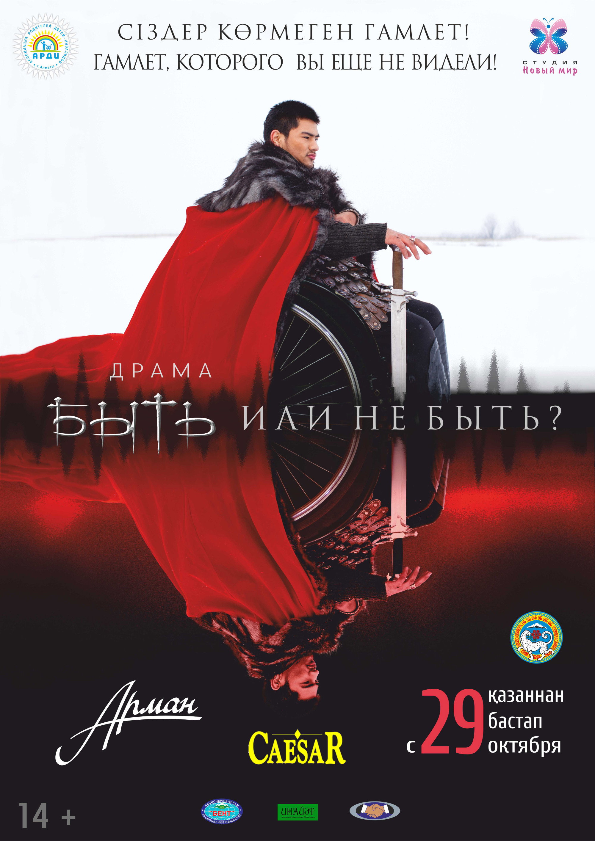 Быть или не быть?
