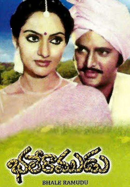 Bhale Ramudu