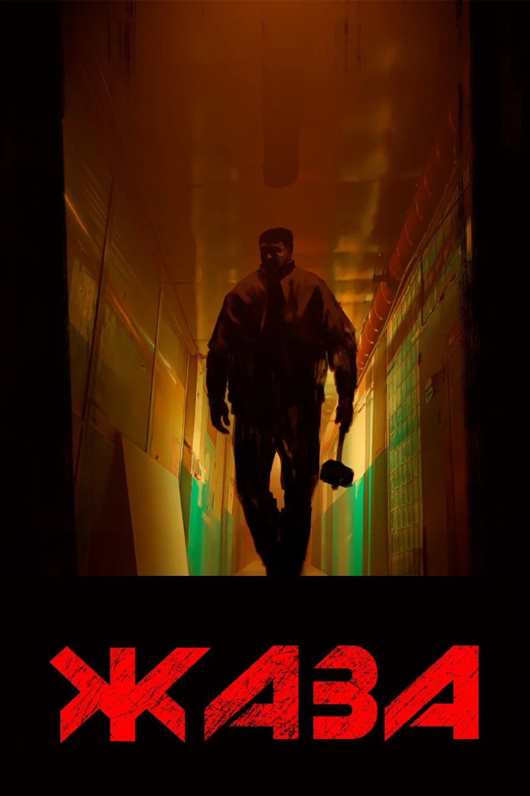 Жаза