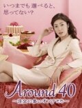 Around 40: Chûmon no ôi onna tachi