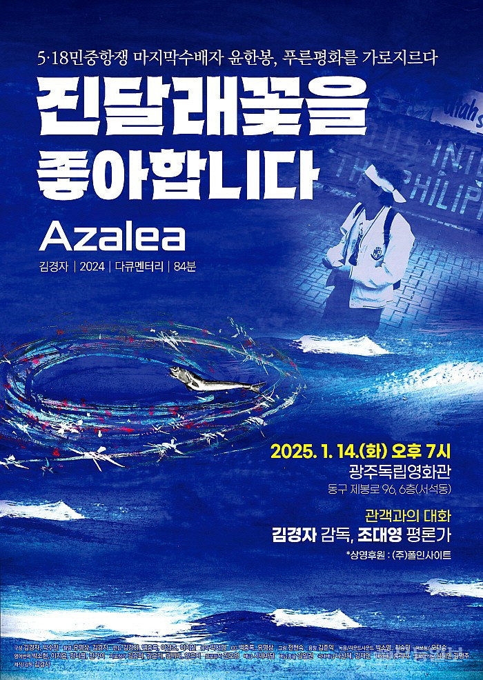 진달래꽃을 좋아합니다