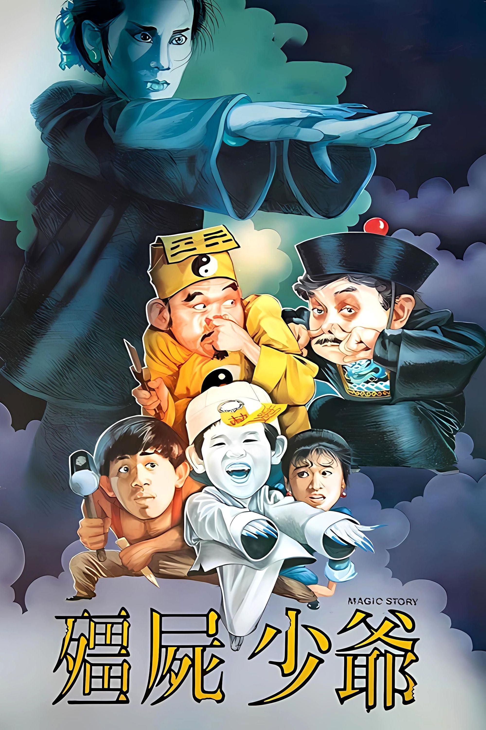Jiang shi shao ye