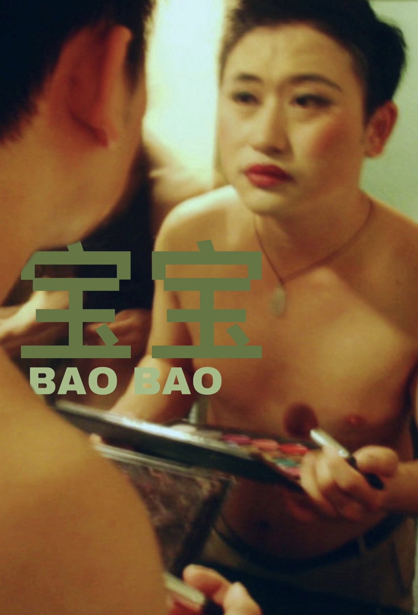 宝宝