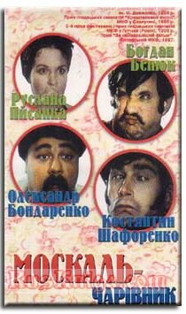 The Muscovite-Sorcerer