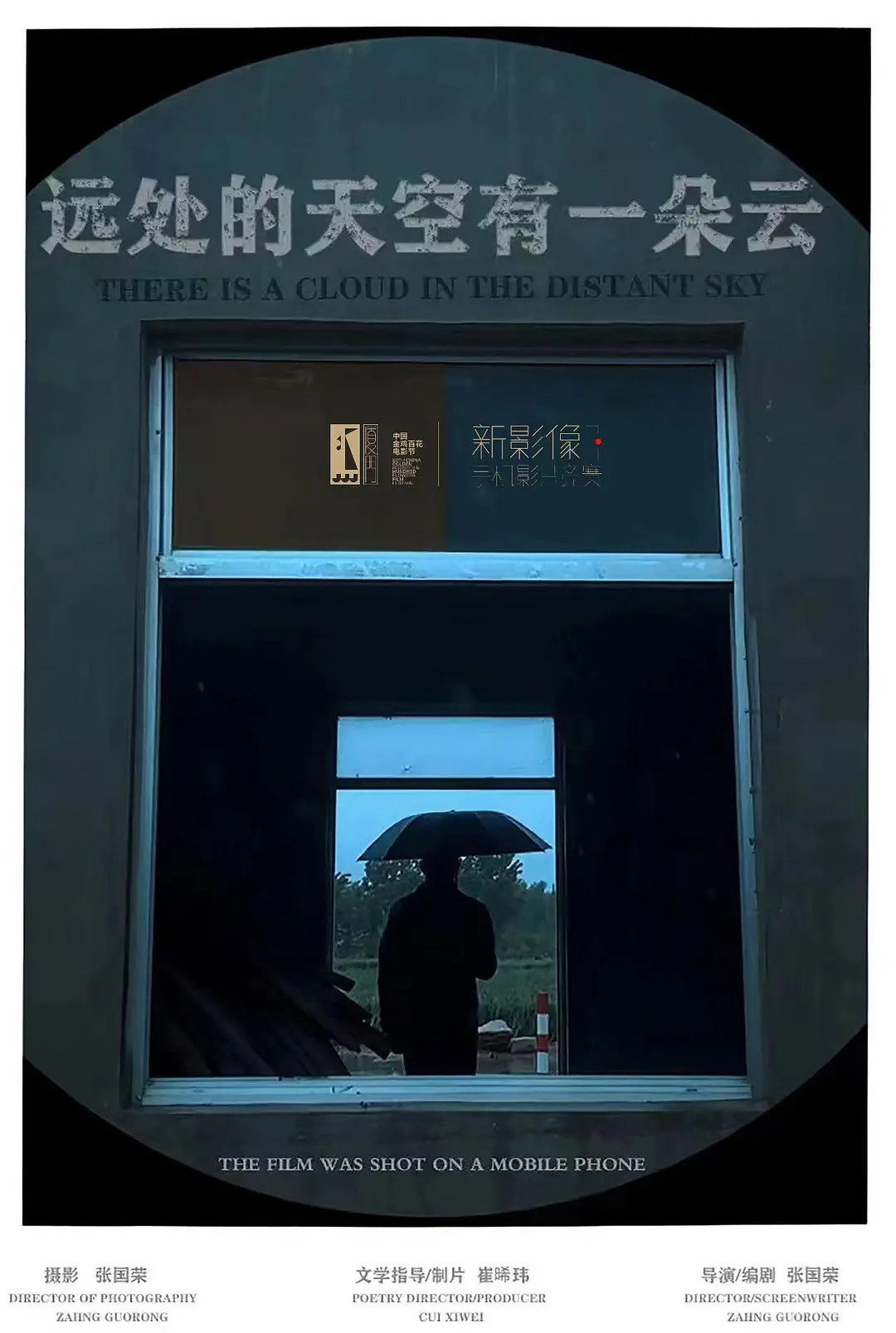 远处的天空有一朵云