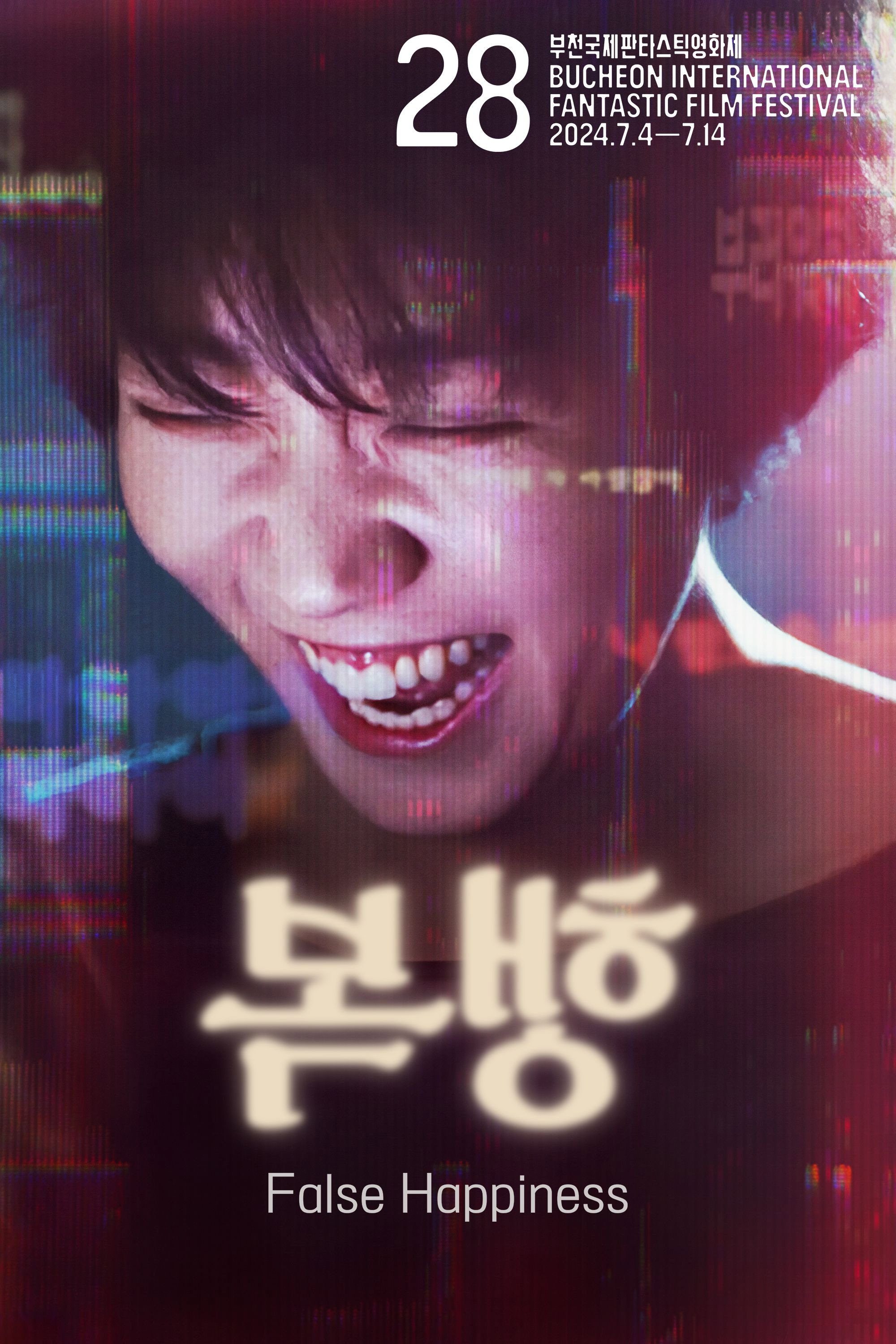 복행