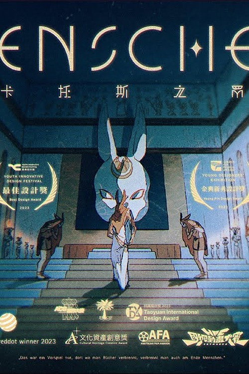 卡托斯之眾