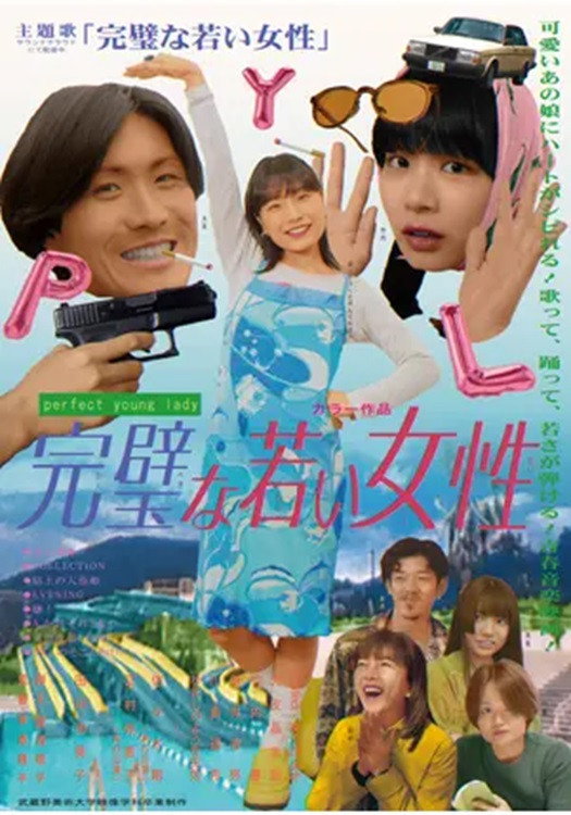 完璧な若い女性